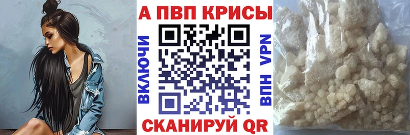 купить наркотик Кущёвская APVP крисы CK