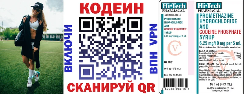 Кодеин Purple Drank Кущёвская