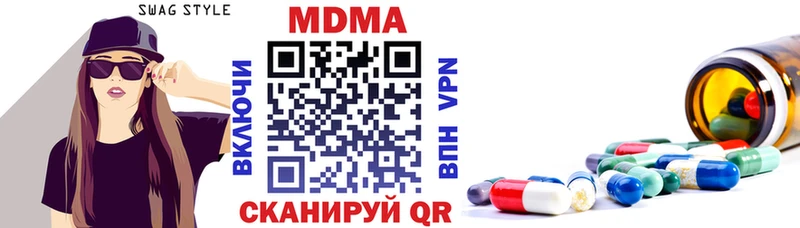 MDMA молли  Кущёвская 