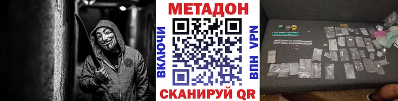 Метадон кристалл  Кущёвская 