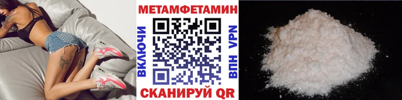 Первитин пудра Кущёвская